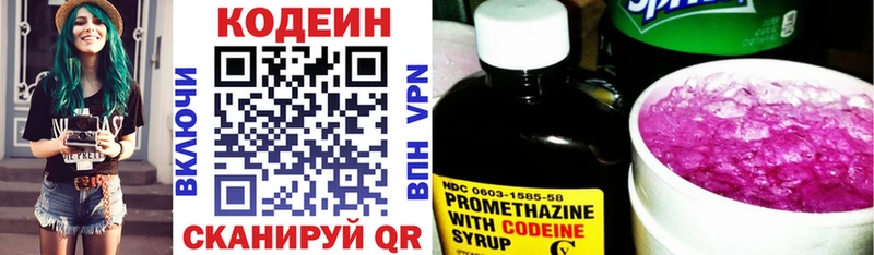 Кодеиновый сироп Lean Purple Drank закладки Алдан
